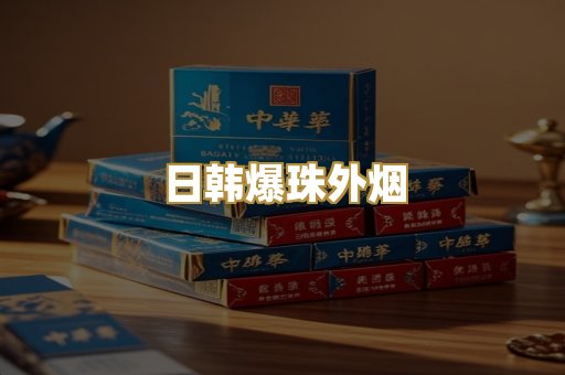 越代代工烟